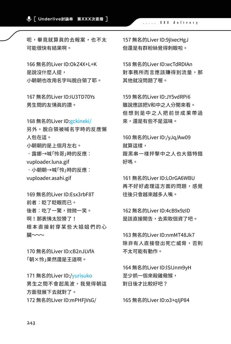《快30岁才转职成为VTuber的故事。》3 17话 广播剧2插图（5）