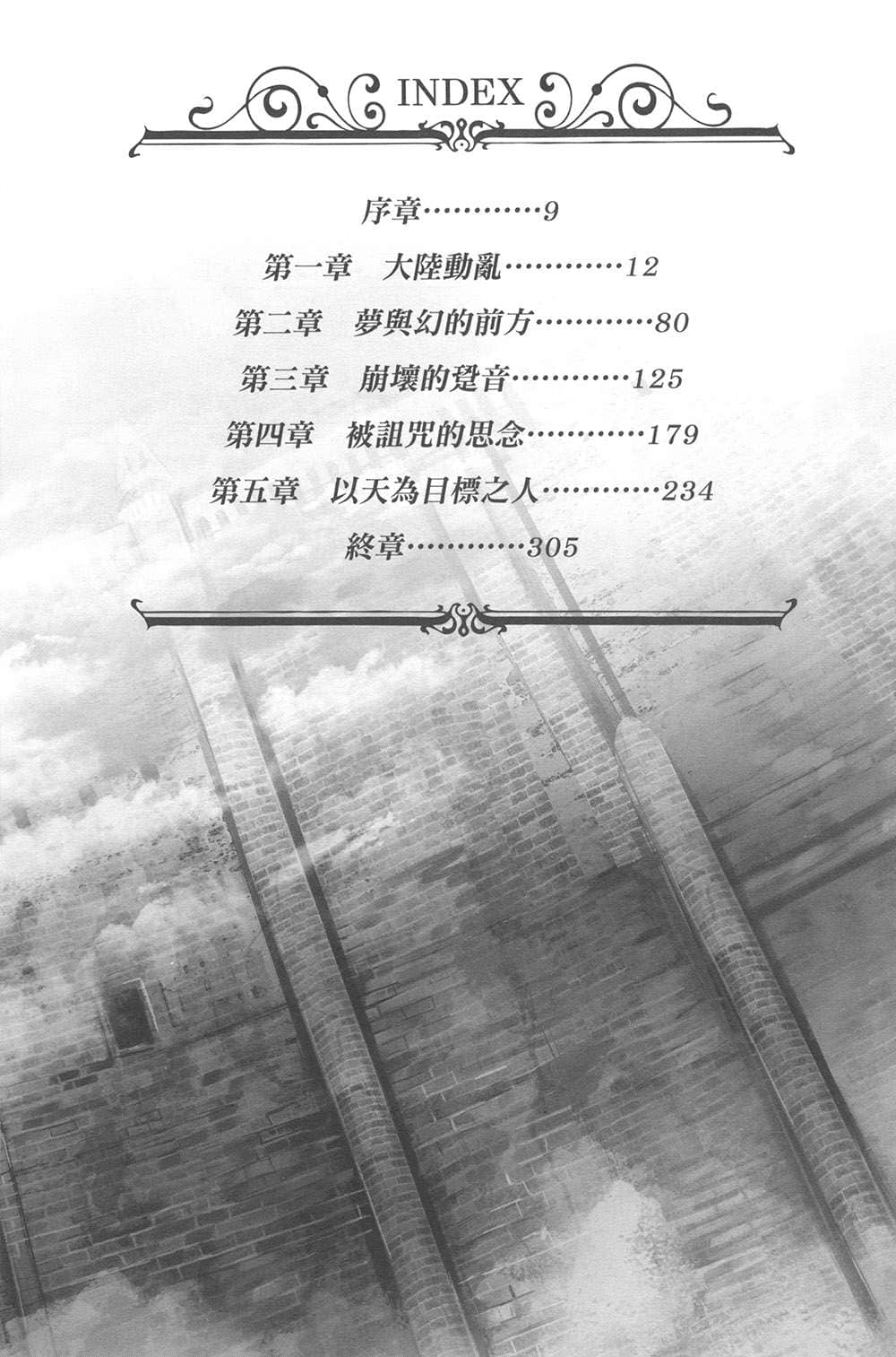 神话传说英雄的异世界奇谭小说插图（119）