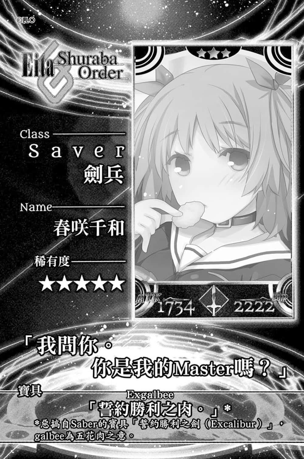 《我女友与青梅竹马的惨烈修罗场》11 插图（9）