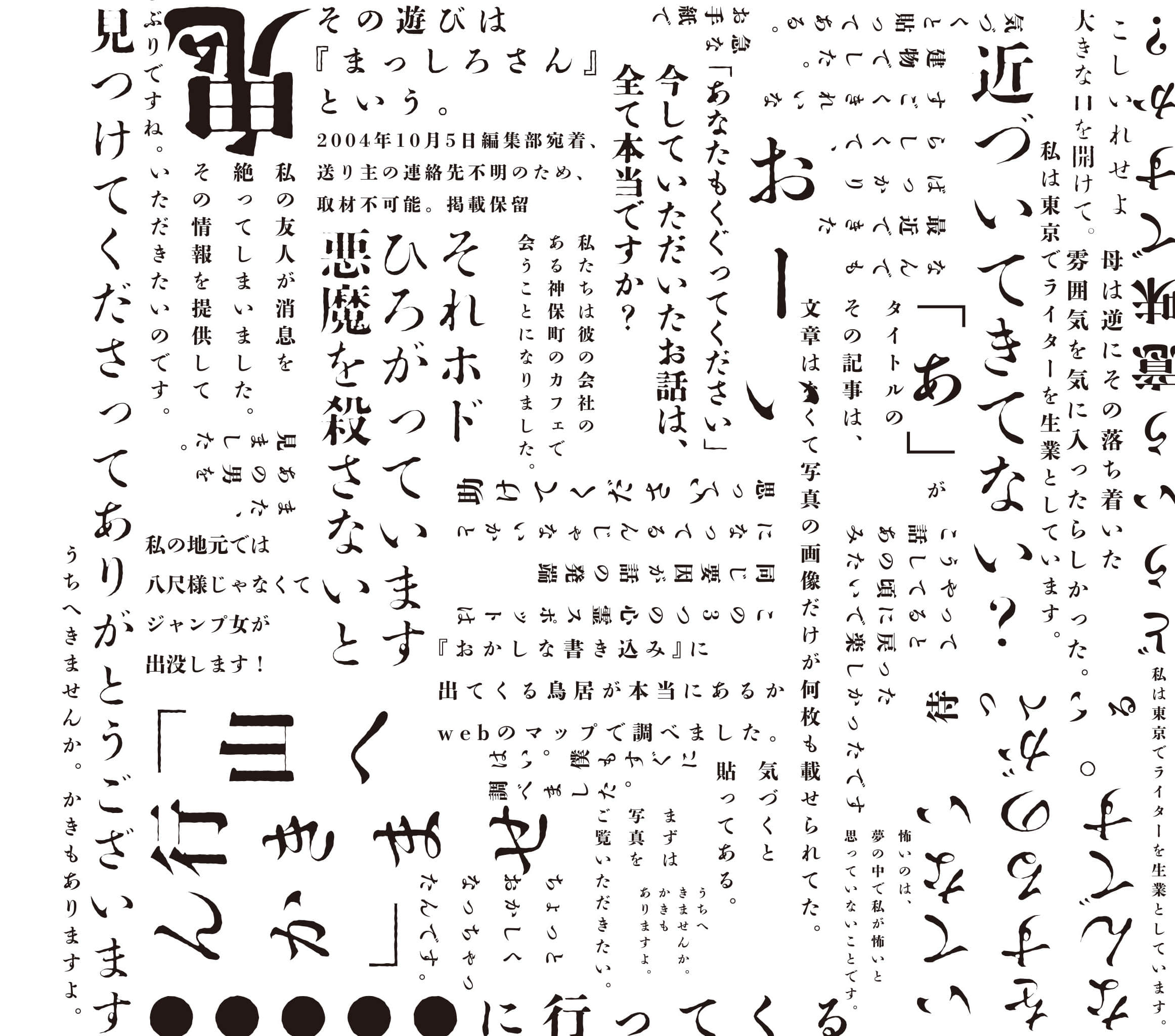 《发生在近畿某处的那些事》全一册 取材资料插图（4）