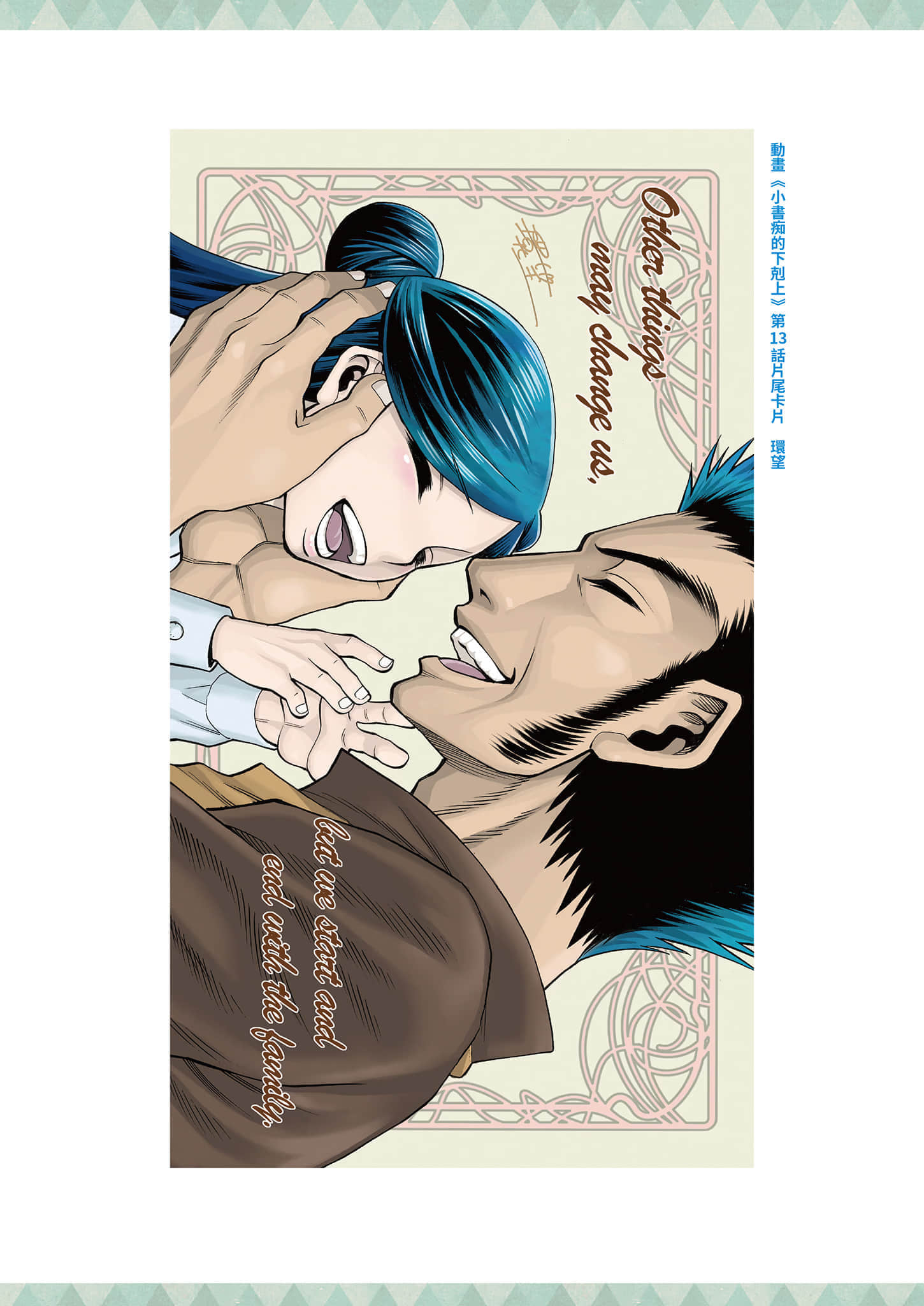 《小书痴的下克上FANBOOK》5 动画第一季＆第二季片尾卡片图集第11～20话插图（3）