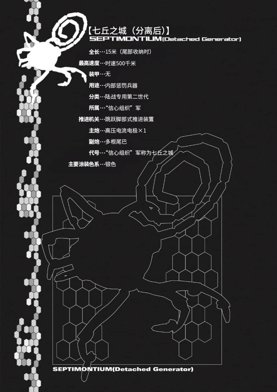重裝武器小說插圖（339）
