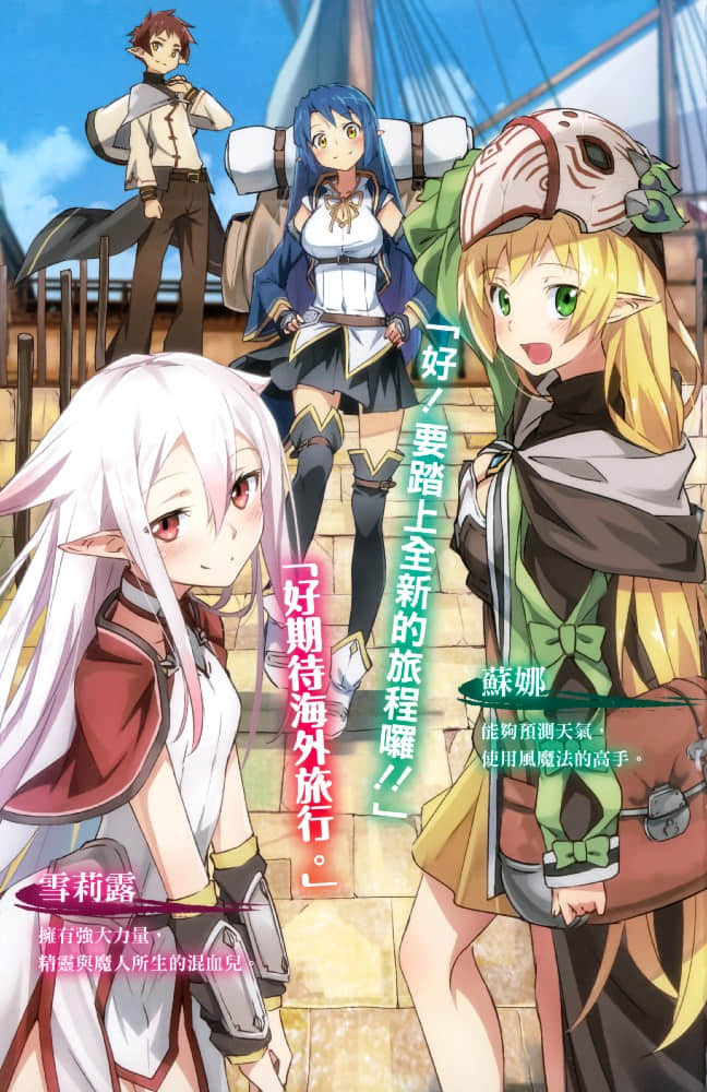 《武艺精研百余年 转世成精灵重拾武者修行》6 插图（2）