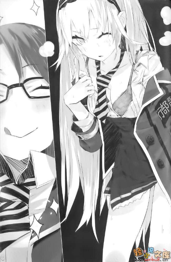 学生会侦探桐香小说插图（8）