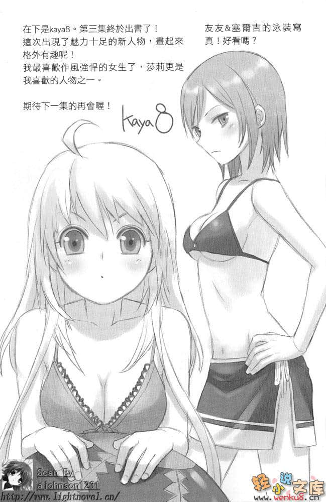 《我心之剑》3 插图（19）