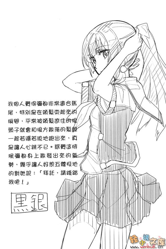 《武装中学生2045 夏》2 插图（16）