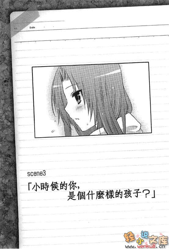 《殺×愛》FOUR 插圖（13）