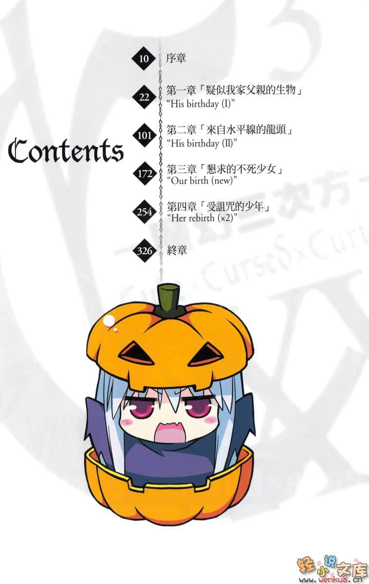 《C3魔幻三次方》15 插圖（3）