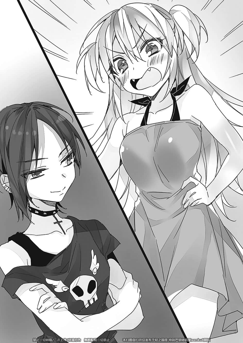 《想变成宅女，就让我当现充！》12 大学篇2 插图（11）