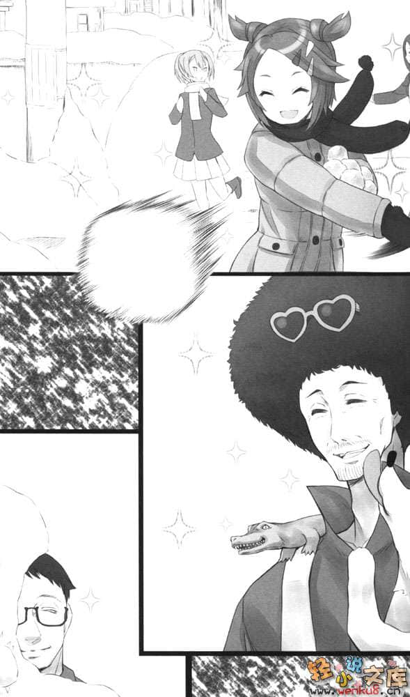 《狗與剪刀必有用》短篇集 Dog Ears2 插圖（12）