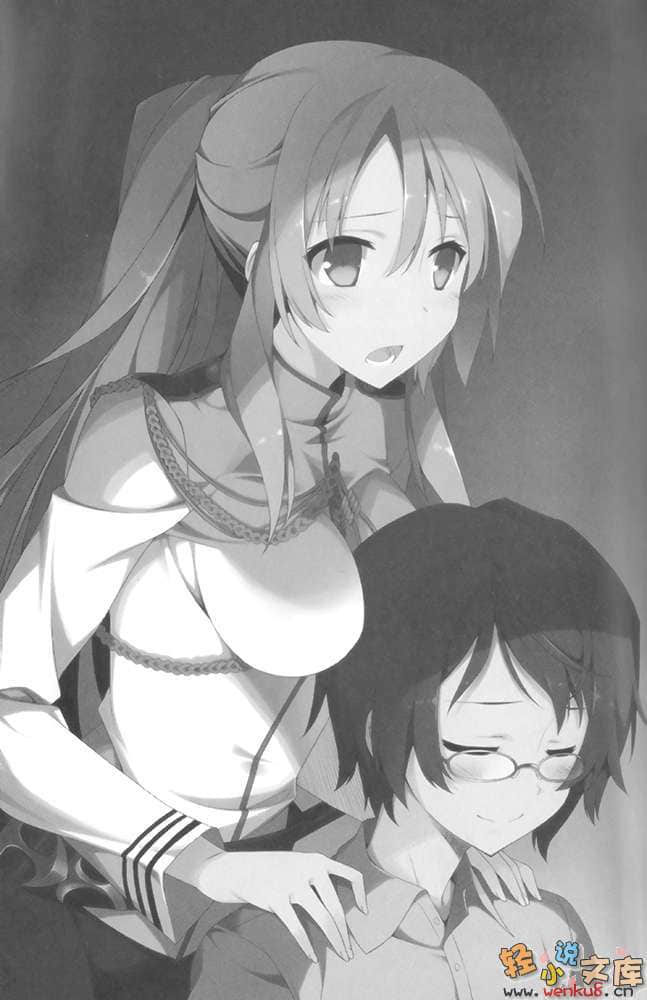 《月花歌姬与魔技之王》3 插图（8）
