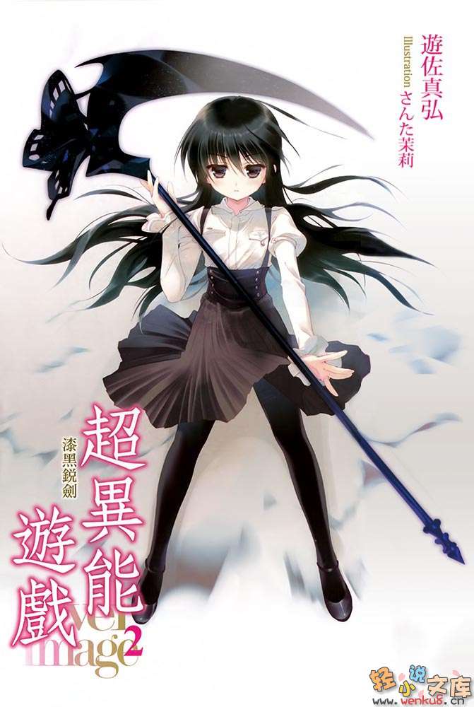 Over Image超异能游戏小说插图（19）