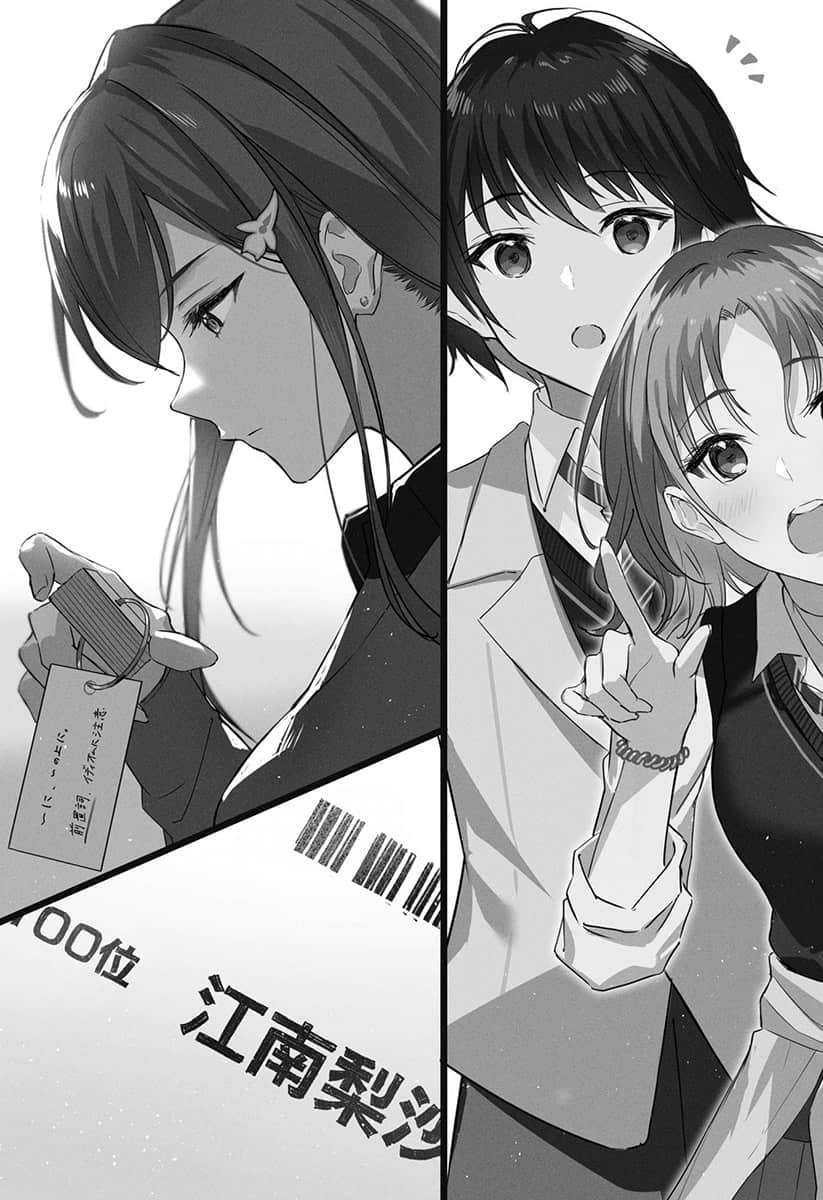 《对孤僻又冷淡的女孩子说教以后,她变得超黏我的》2 插图(7)