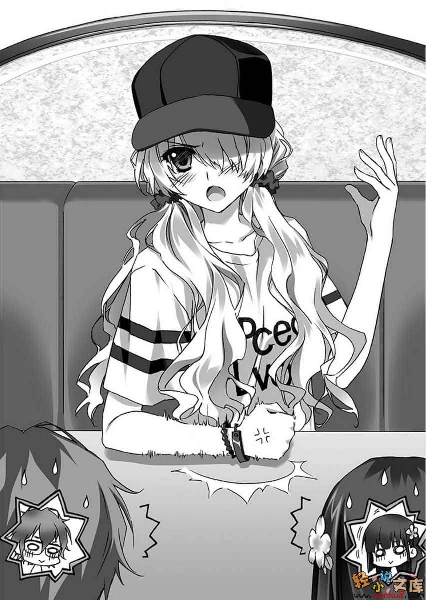 椎名町学姊的安全日小说插图（42）