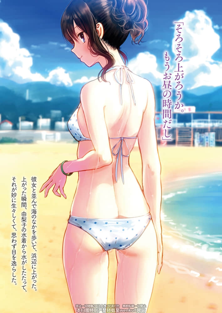 《距离太近，关系太远的十七岁》2 插图（3）