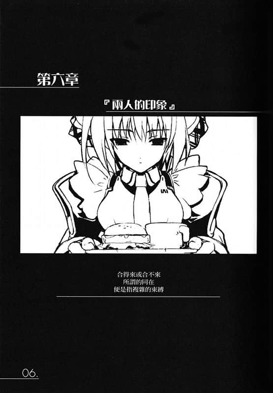 《AHEAD Series 终焉的年代记》1【上】 插图（20）