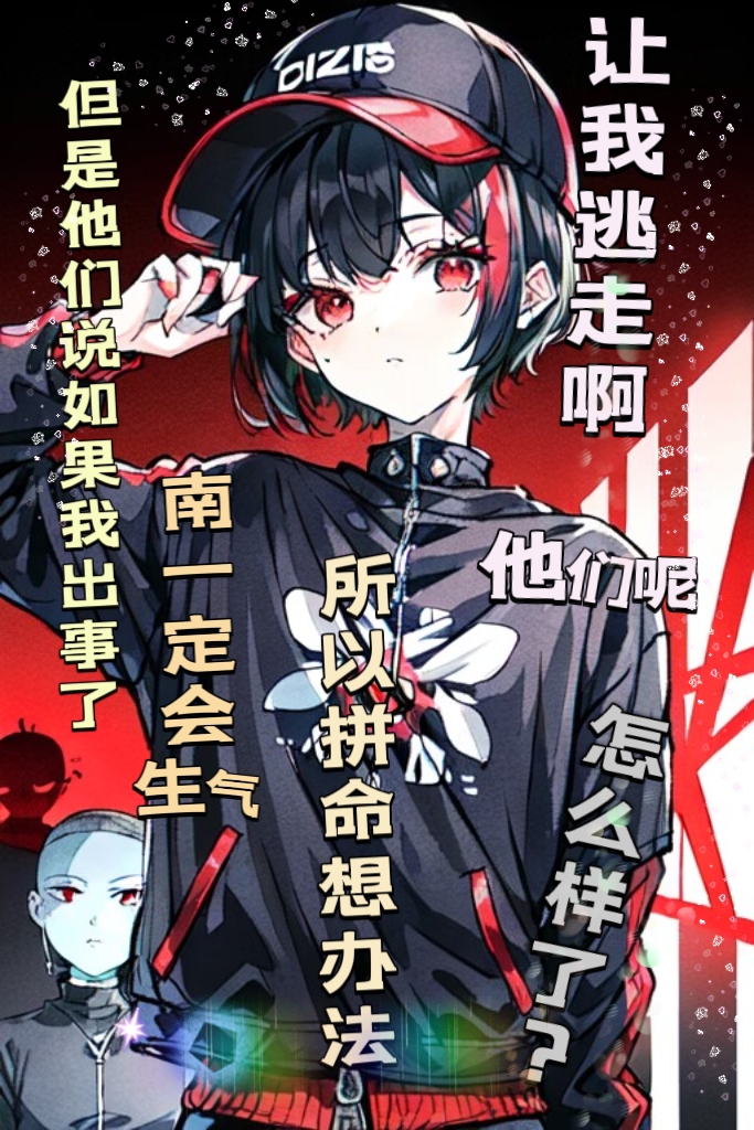 《橘色屋檐下的妹妹》失恋组3 蓝 人设样图4插图（6）