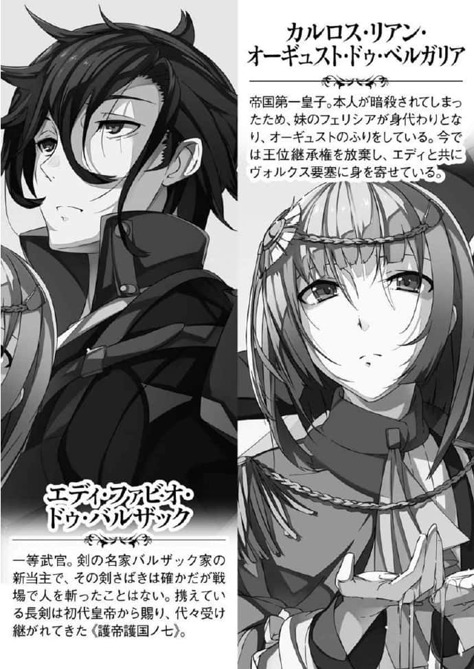 《霸剑皇姬阿尔缇娜》10 插图（9）