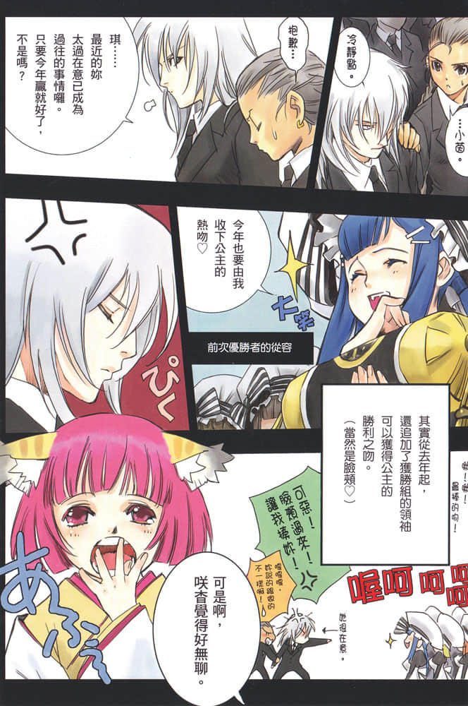 《惡魔同盟》11 It/The One 插圖（6）