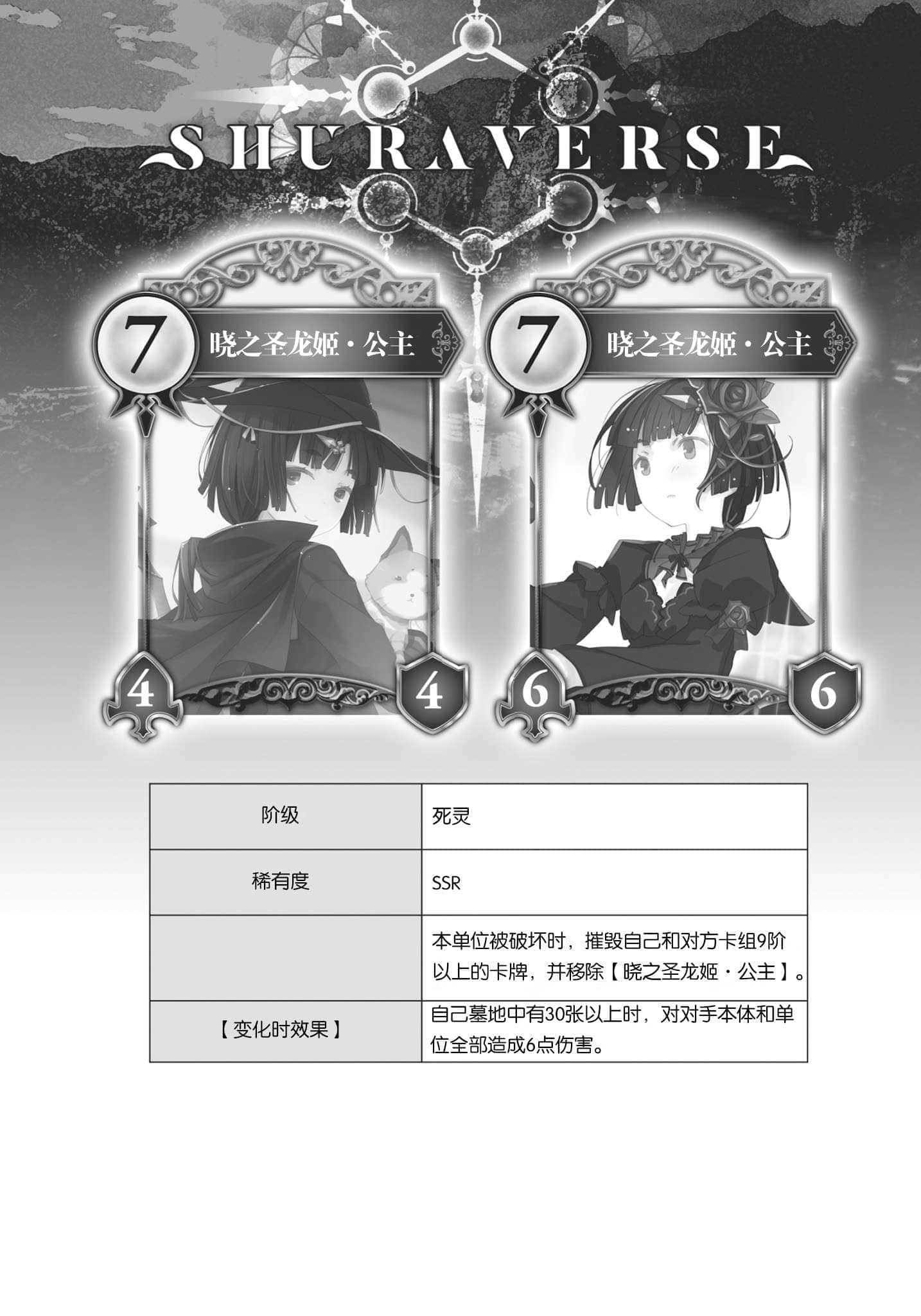 《我女友与青梅竹马的惨烈修罗场》14 插图（21）