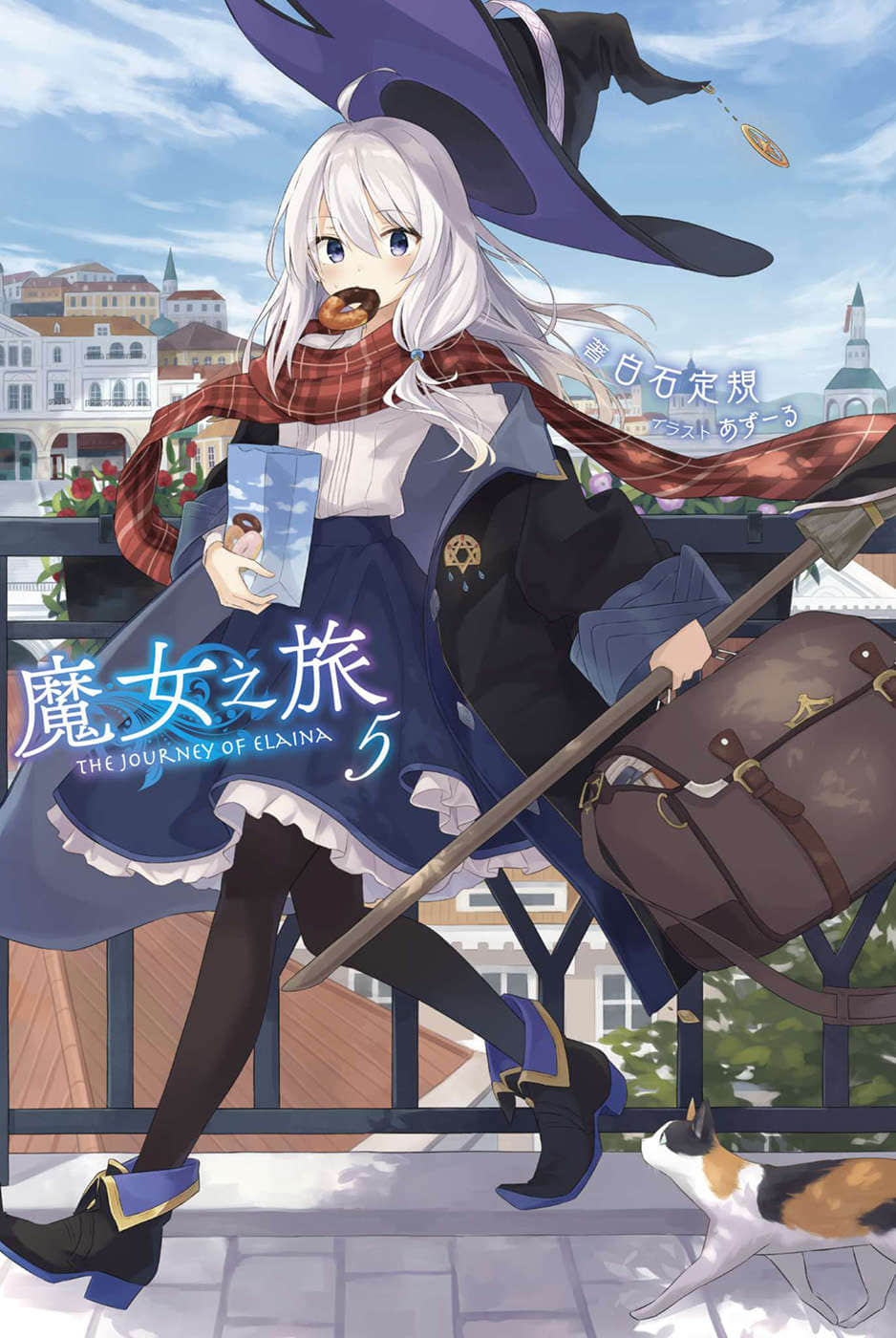 《魔女之旅》5 插圖（1）