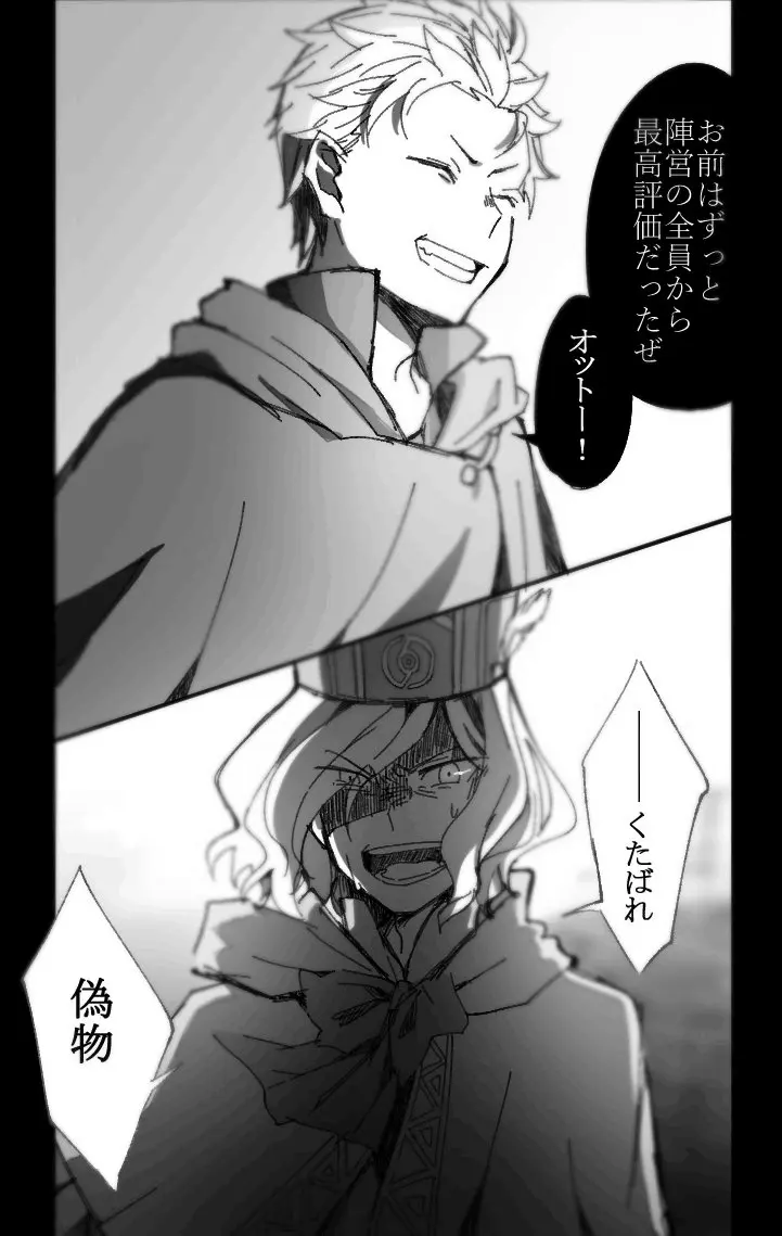 《Re:从零开始的异世界生活 if》【暴食】从零开始拼凑的异世界生活 第三章『暴食』插图（5）