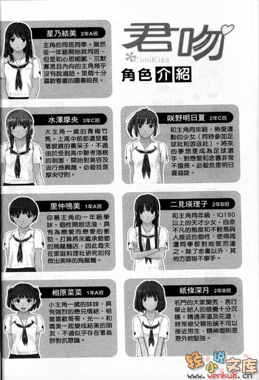 《君吻》2 插图（4）