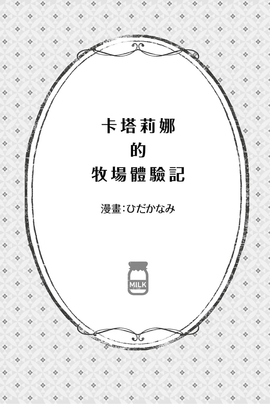 转生成女性向游戏只有毁灭END的坏人大小姐小说插图（127）