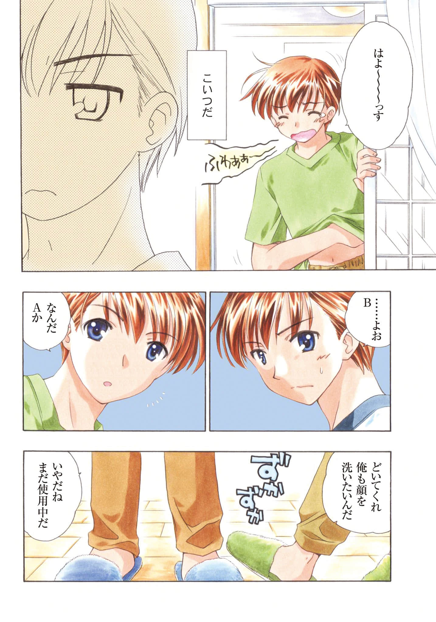 逃離學校!小說插圖（38）