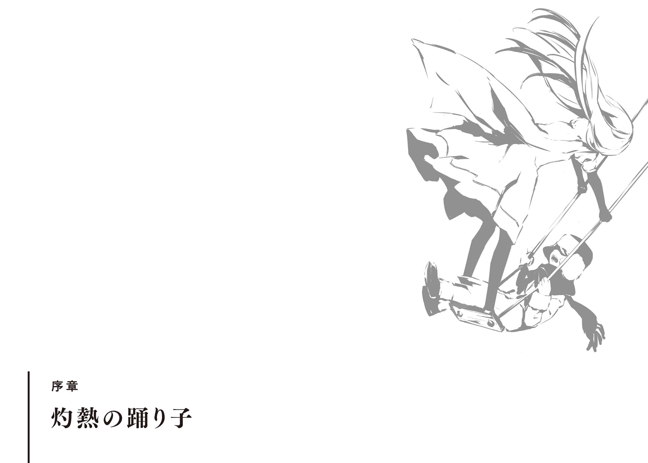 《魔女与猎犬》2 插图（9）