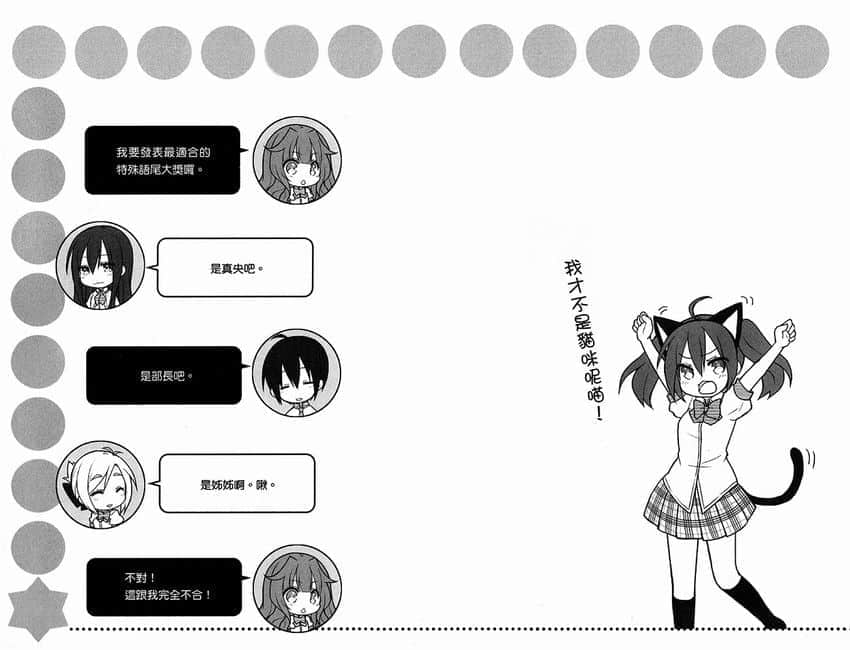 《GJ部》6 插图（27）