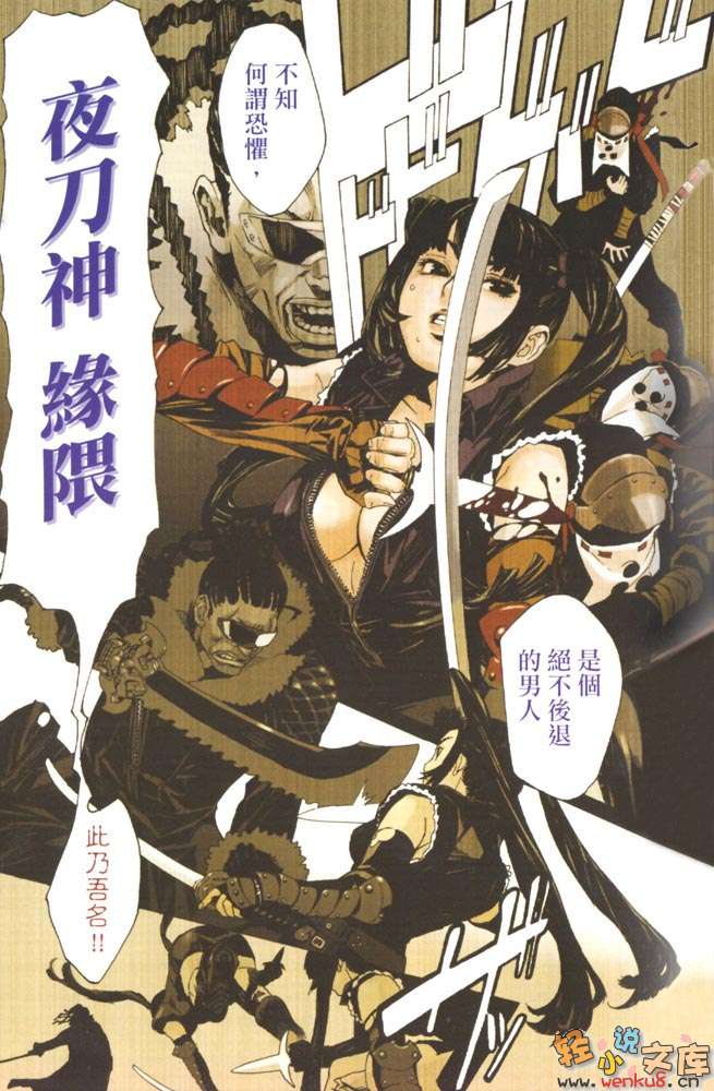 虫忍—MUSHININ—小说插图（4）