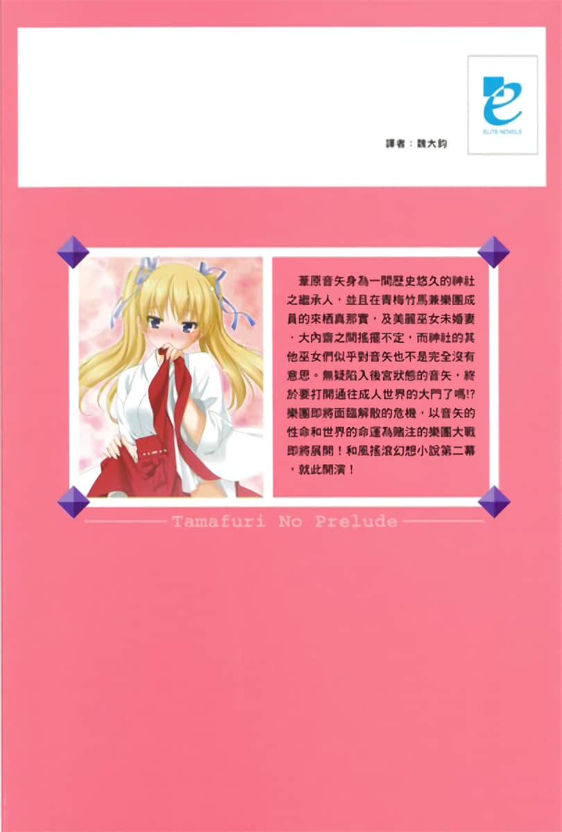 镇魂系列小说插图（43）