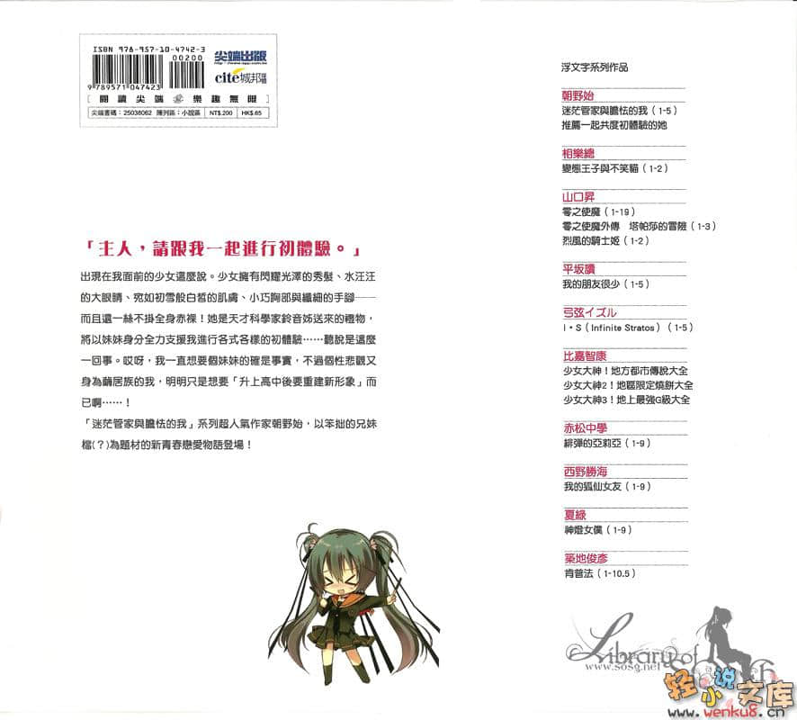 《推荐一起共度初体验的她》1 插图（3）
