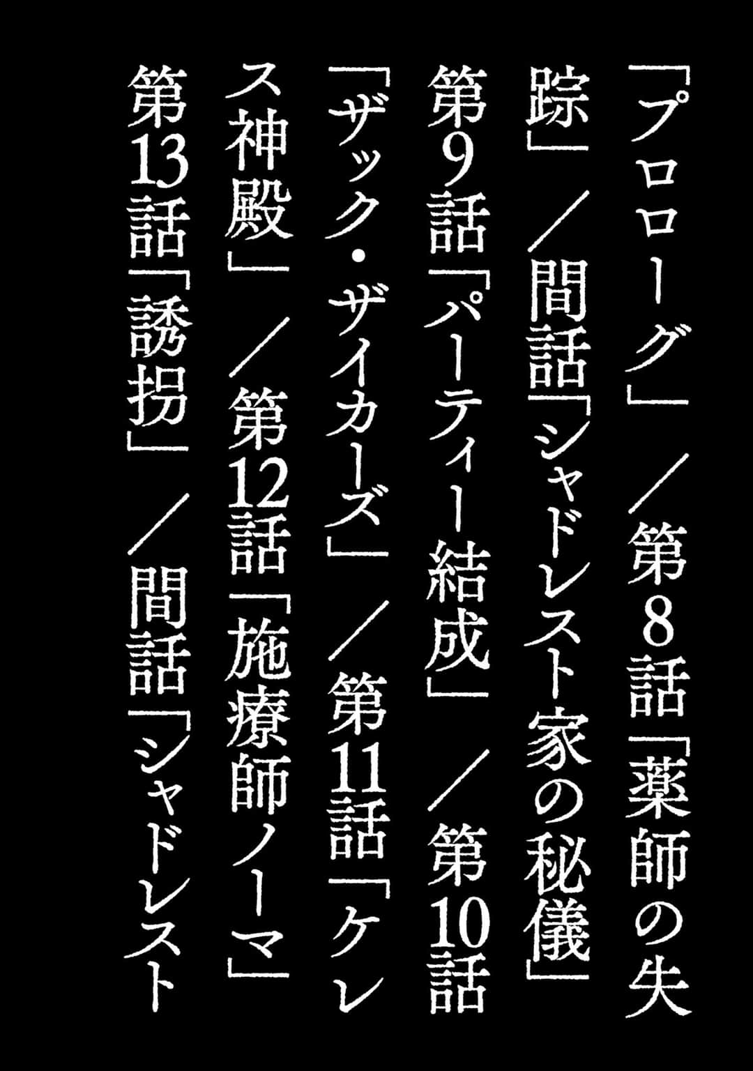 《狼不會入眠》2 插圖（7）