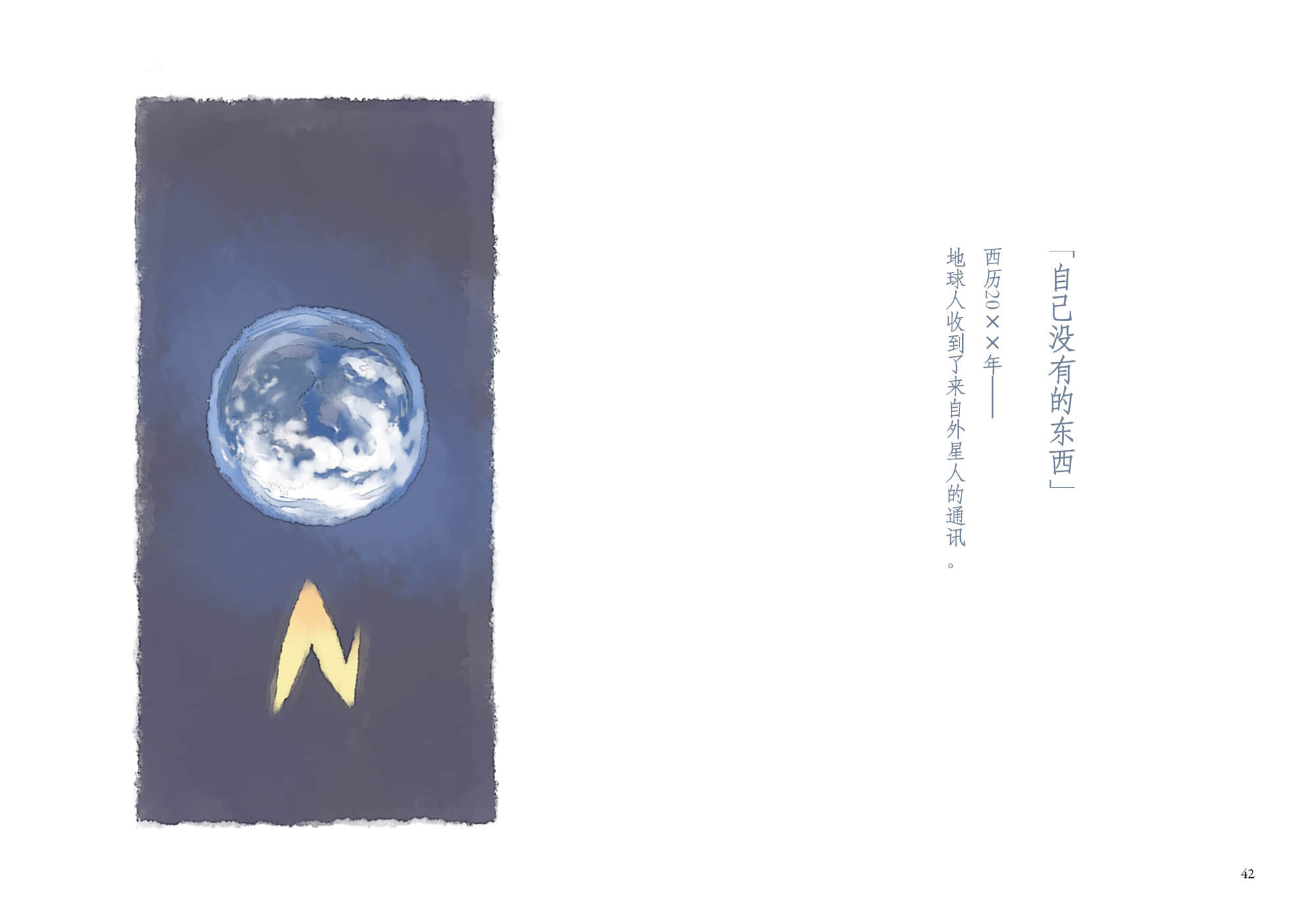 待答案送到之前 ～A Book without Answers～小说插图（23）
