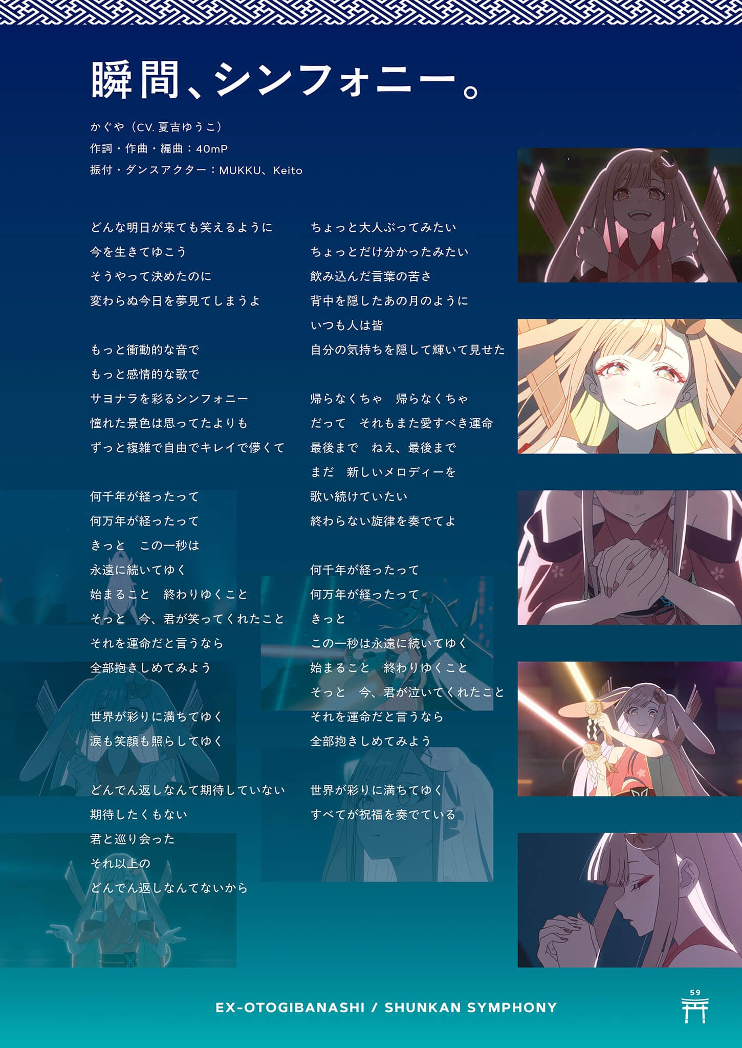 《超时空辉夜姬！》官方资料集：迈向幸福结局的彼方！（日版） ３章插图（11）