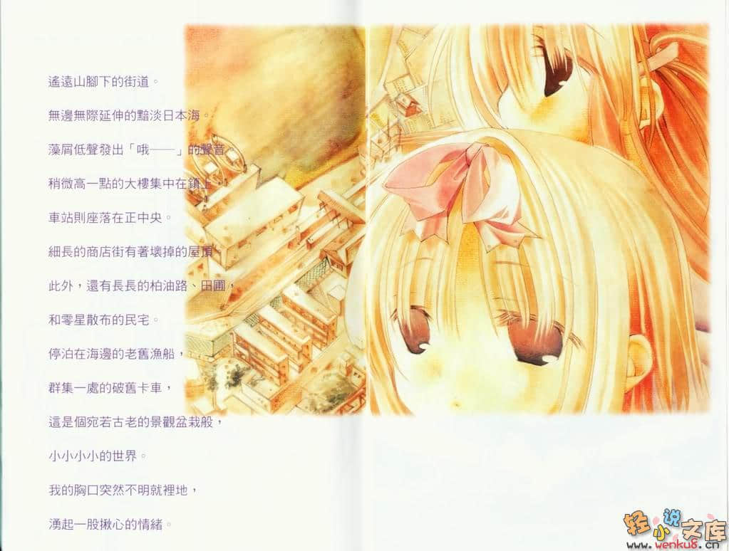 《糖果子弹》1 插图（3）