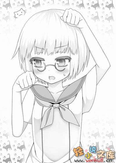 《就算是哥哥有爱就没问题了对吧》6 插图（13）