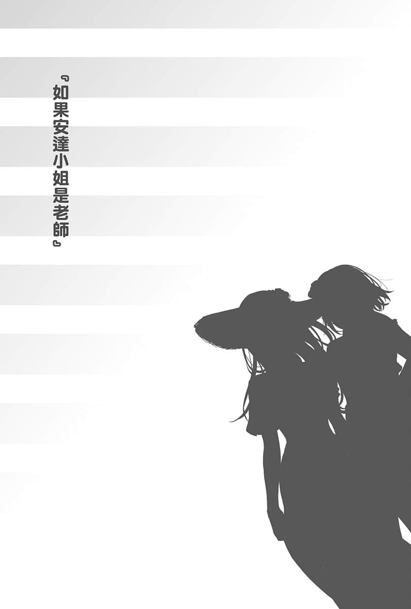 《安达与岛村》12 插图(9)