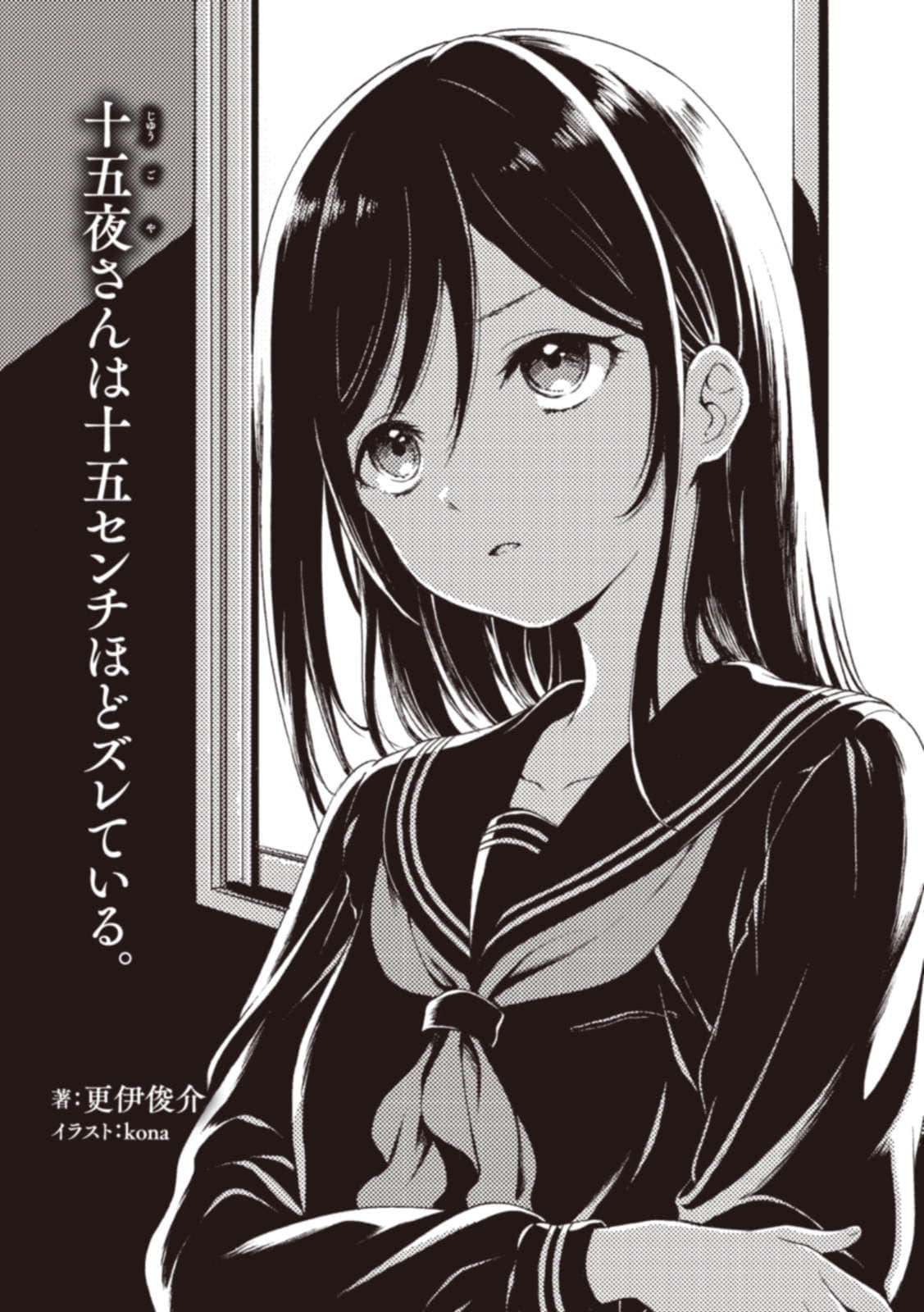 《你我之间的15公分》1 插图（15）