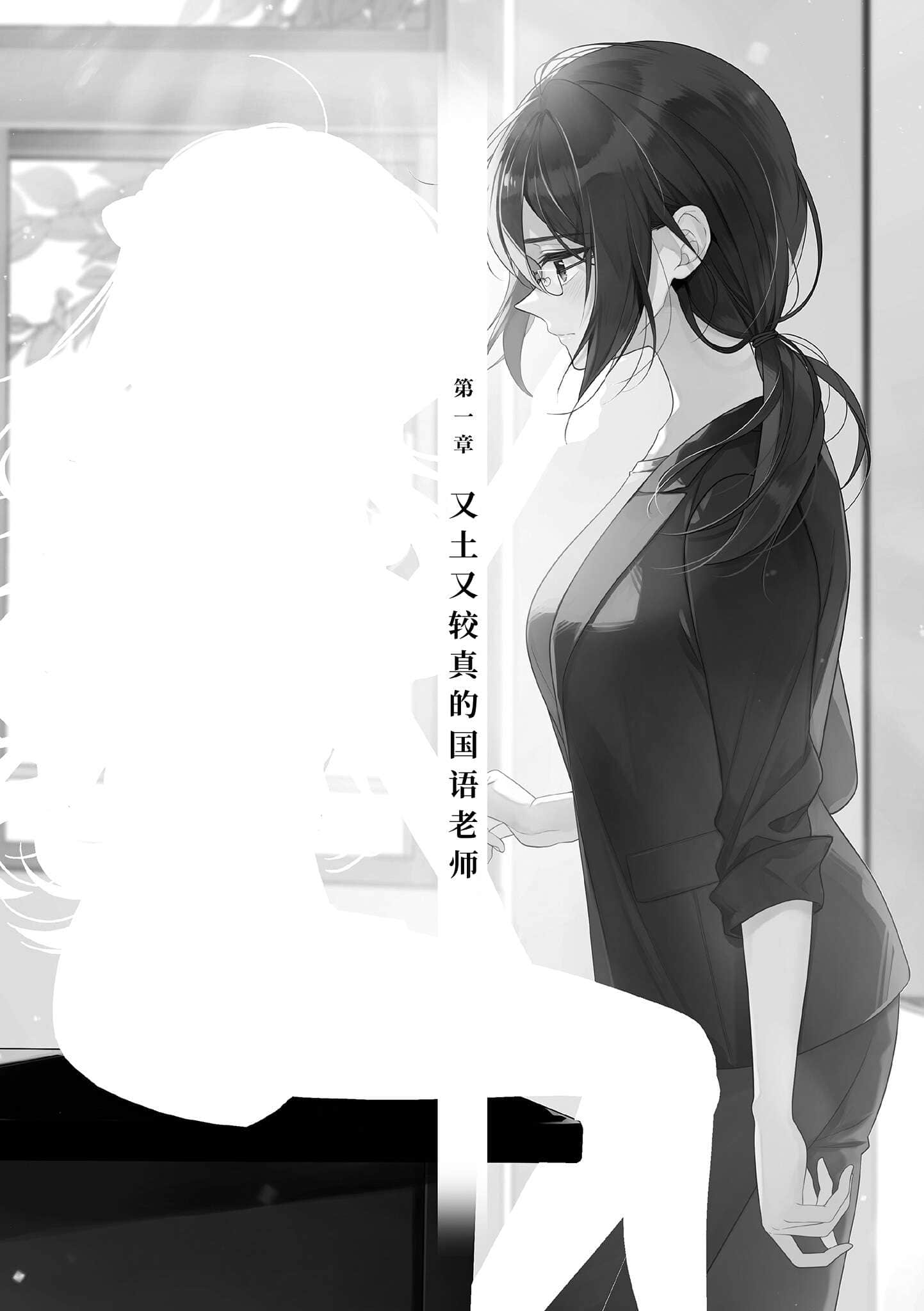放学后的教室，爱意日渐加深小说插图（16）