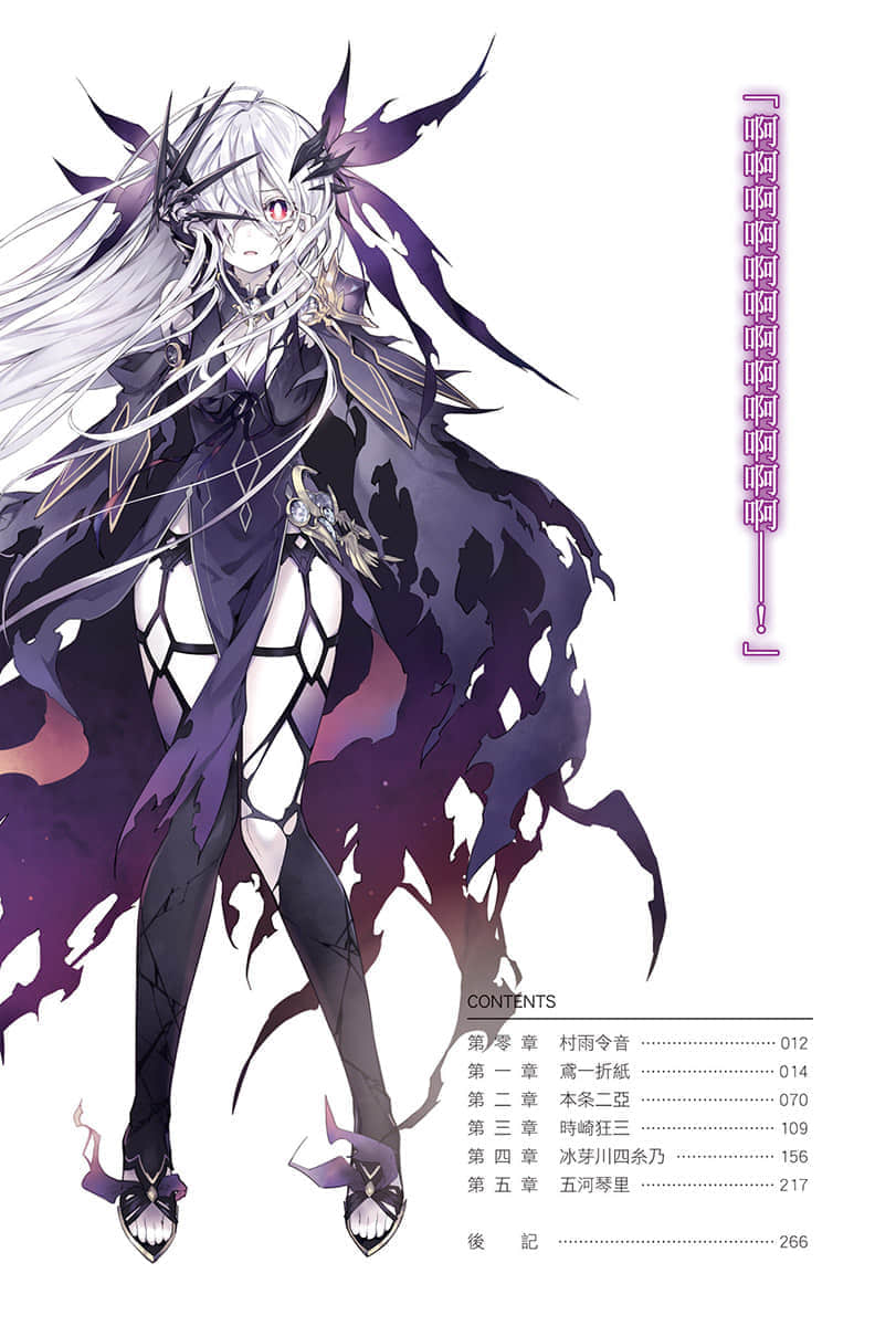 《约会大作战 DATE A LIVE》21 美好结局十香（上） 插图（6）