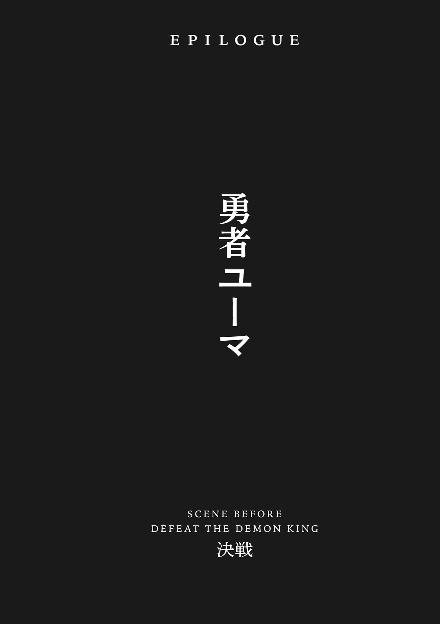 《打倒魔王之后的归途》全一册 插图（20）