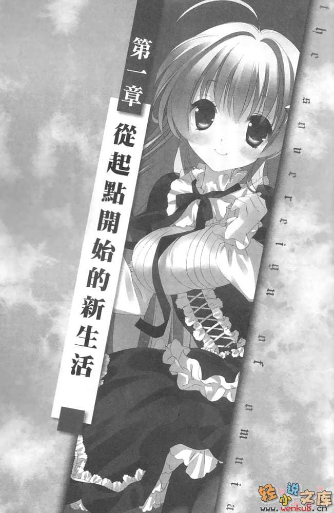 森罗万象统御者小说插图（23）