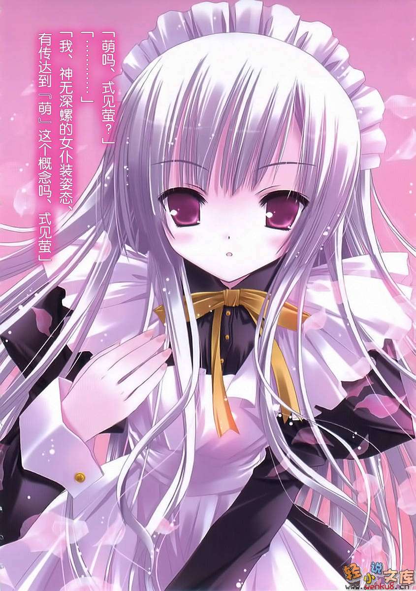 《物质幽灵》短篇集 第零卷 插图（4）