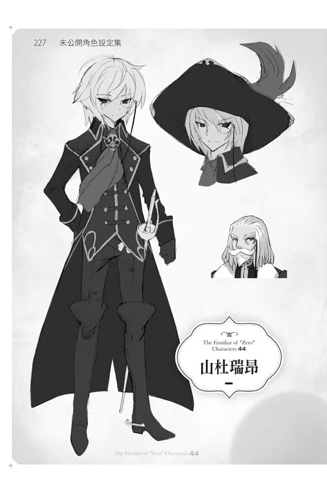 零之使魔小說插圖（360）