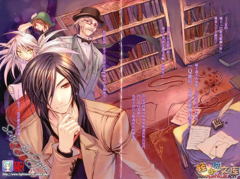 《魔学诡术士》tricksters M 插图（5）