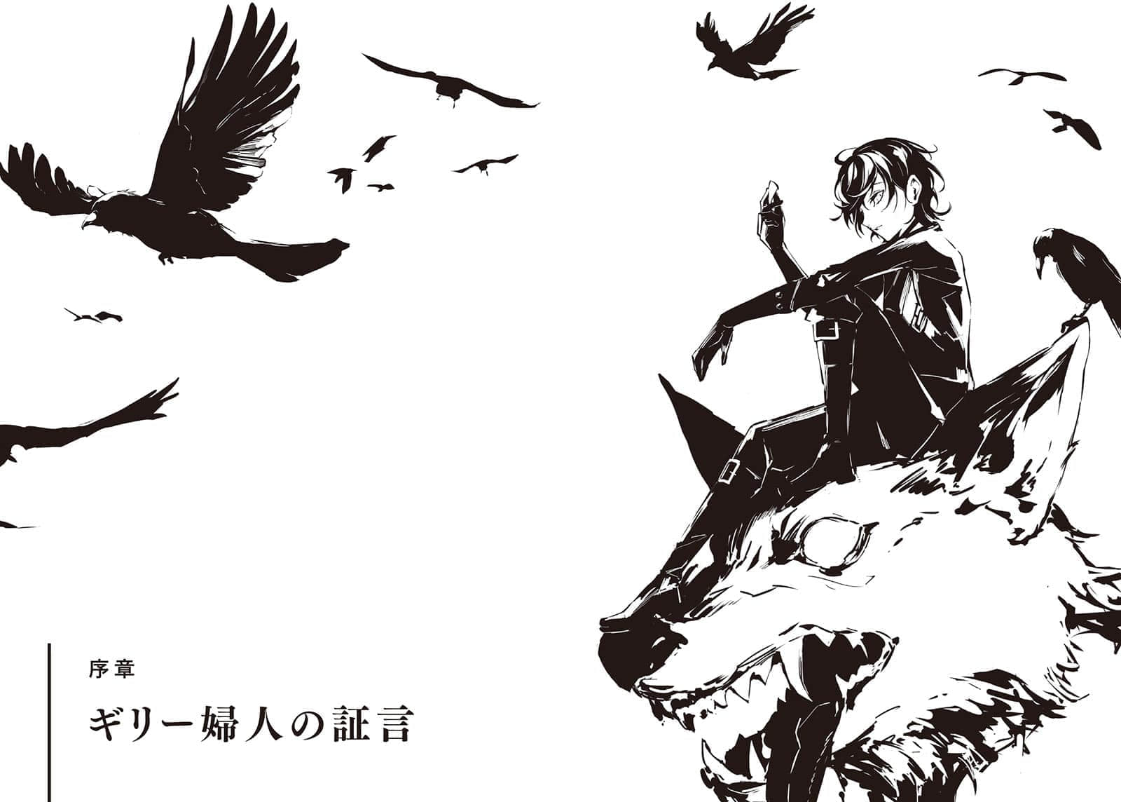 《魔女与猎犬》1 插图（8）