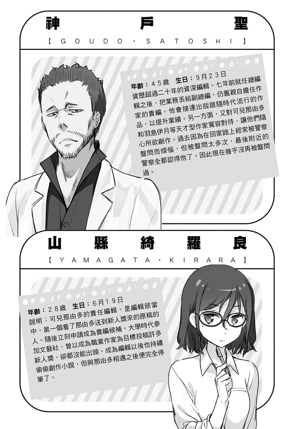 《如果有妹妹就好了》5 插图（14）